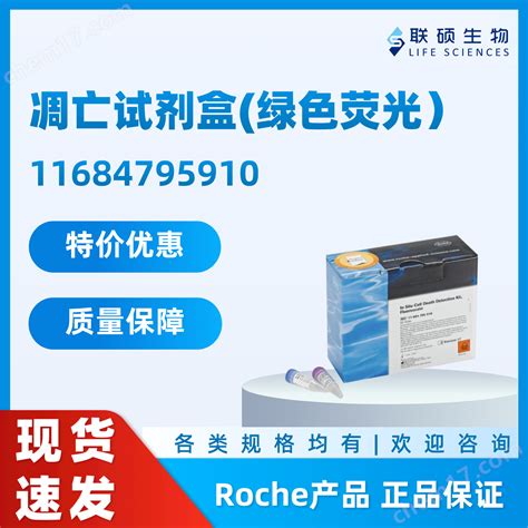 roche 11684795910